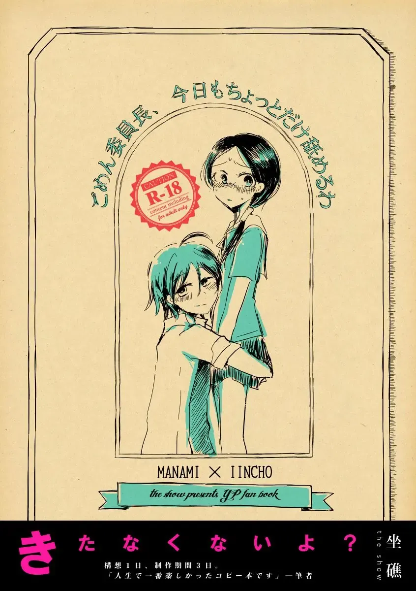 [Zashow] ごめん委員長、今日もちょっとだけ舐めるわ Fhentai - Page 10