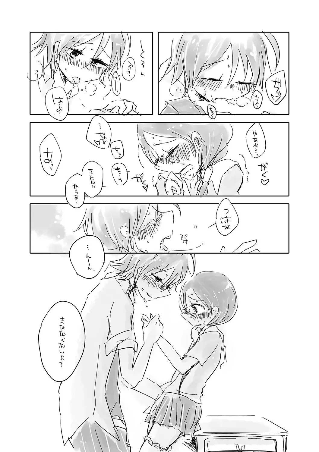 [Zashow] ごめん委員長、今日もちょっとだけ舐めるわ Fhentai - Page 4