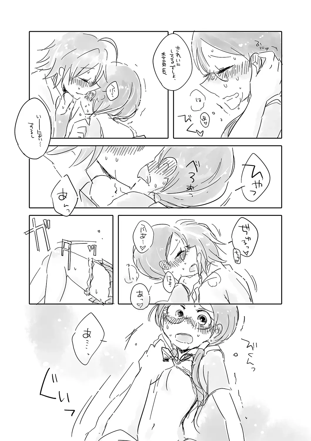 [Zashow] ごめん委員長、今日もちょっとだけ舐めるわ Fhentai - Page 5