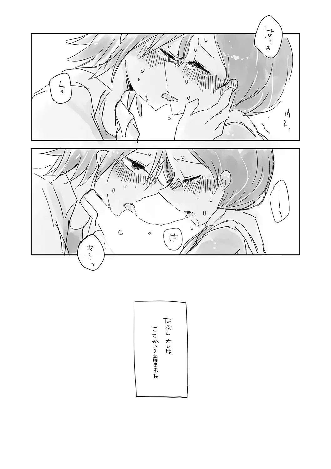 [Zashow] ごめん委員長、今日もちょっとだけ舐めるわ Fhentai - Page 8