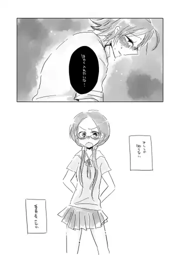 [Zashow] ごめん委員長、今日もちょっとだけ舐めるわ Fhentai - Page 7