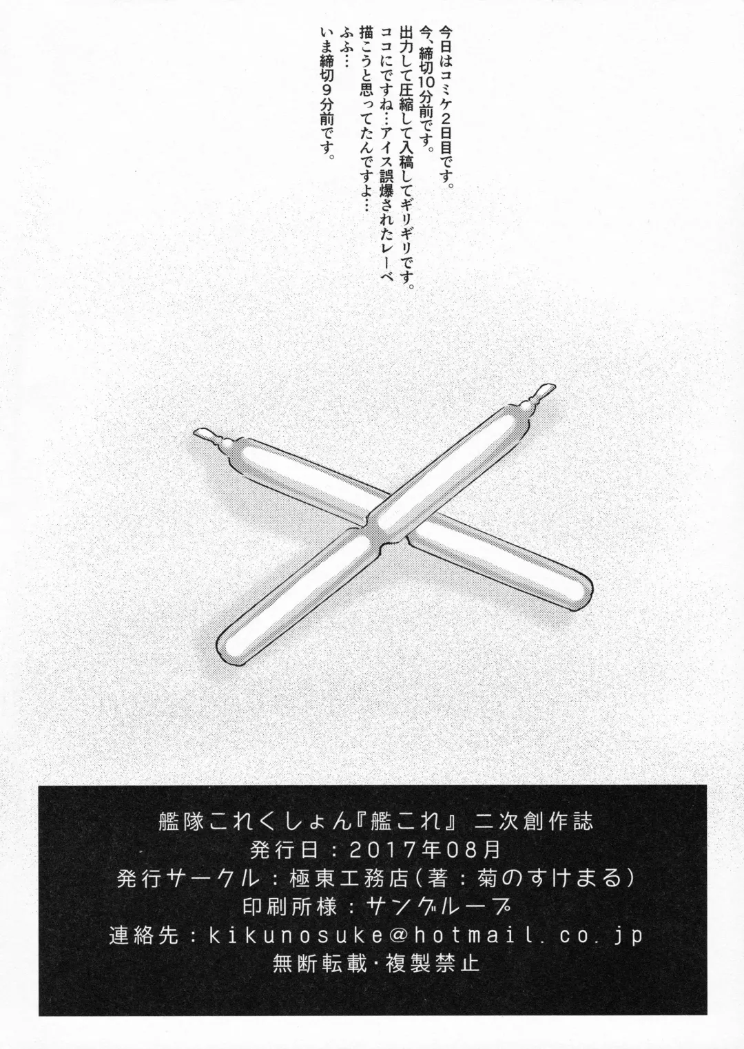 [Kikunosukemaru] GIRLFriend's 13 Fhentai - Page 19