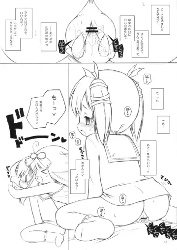 [Murian] Mofu Mofu Suru. Fhentai - Page 11