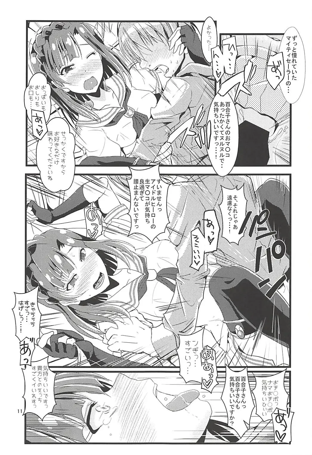 [Mizuhara Katumi] Risei Kaijo Erotic Power Release Fhentai - Page 10