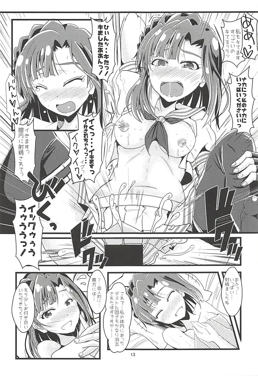 [Mizuhara Katumi] Risei Kaijo Erotic Power Release Fhentai - Page 12