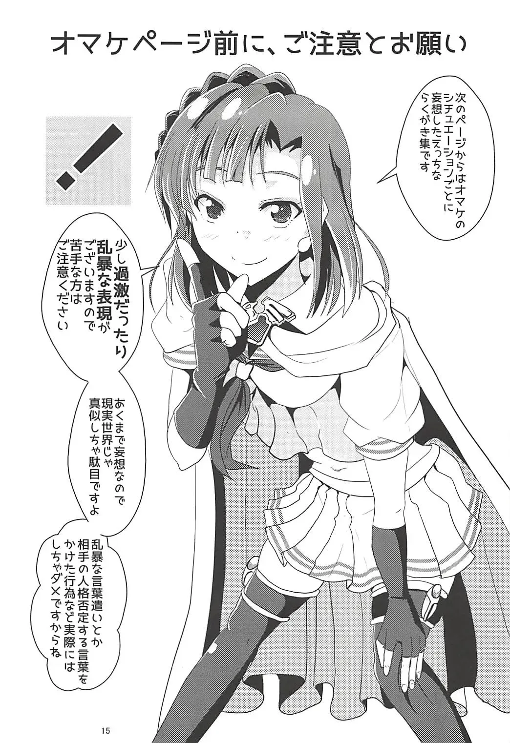 [Mizuhara Katumi] Risei Kaijo Erotic Power Release Fhentai - Page 14