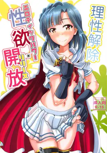 Read [Mizuhara Katumi] Risei Kaijo Erotic Power Release - Fhentai