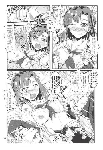 [Mizuhara Katumi] Risei Kaijo Erotic Power Release Fhentai - Page 11