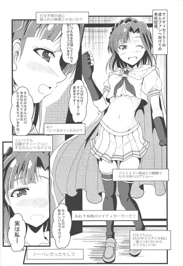 [Mizuhara Katumi] Risei Kaijo Erotic Power Release Fhentai - Page 15