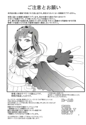 [Mizuhara Katumi] Risei Kaijo Erotic Power Release Fhentai - Page 2