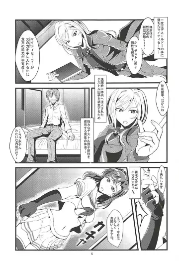 [Mizuhara Katumi] Risei Kaijo Erotic Power Release Fhentai - Page 4