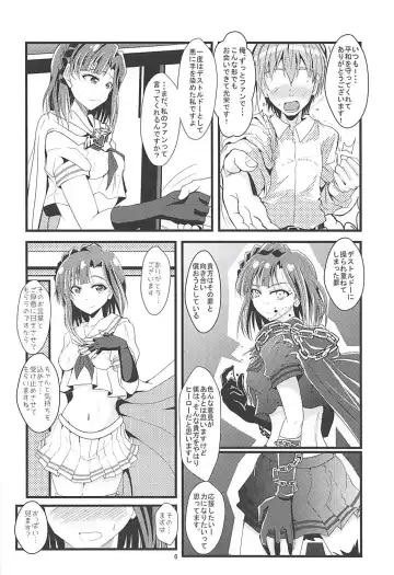 [Mizuhara Katumi] Risei Kaijo Erotic Power Release Fhentai - Page 5