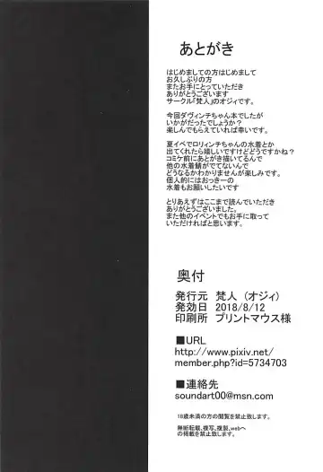 [Ozy] Da Vinci-chan to Namahame Seikatsu Fhentai - Page 17