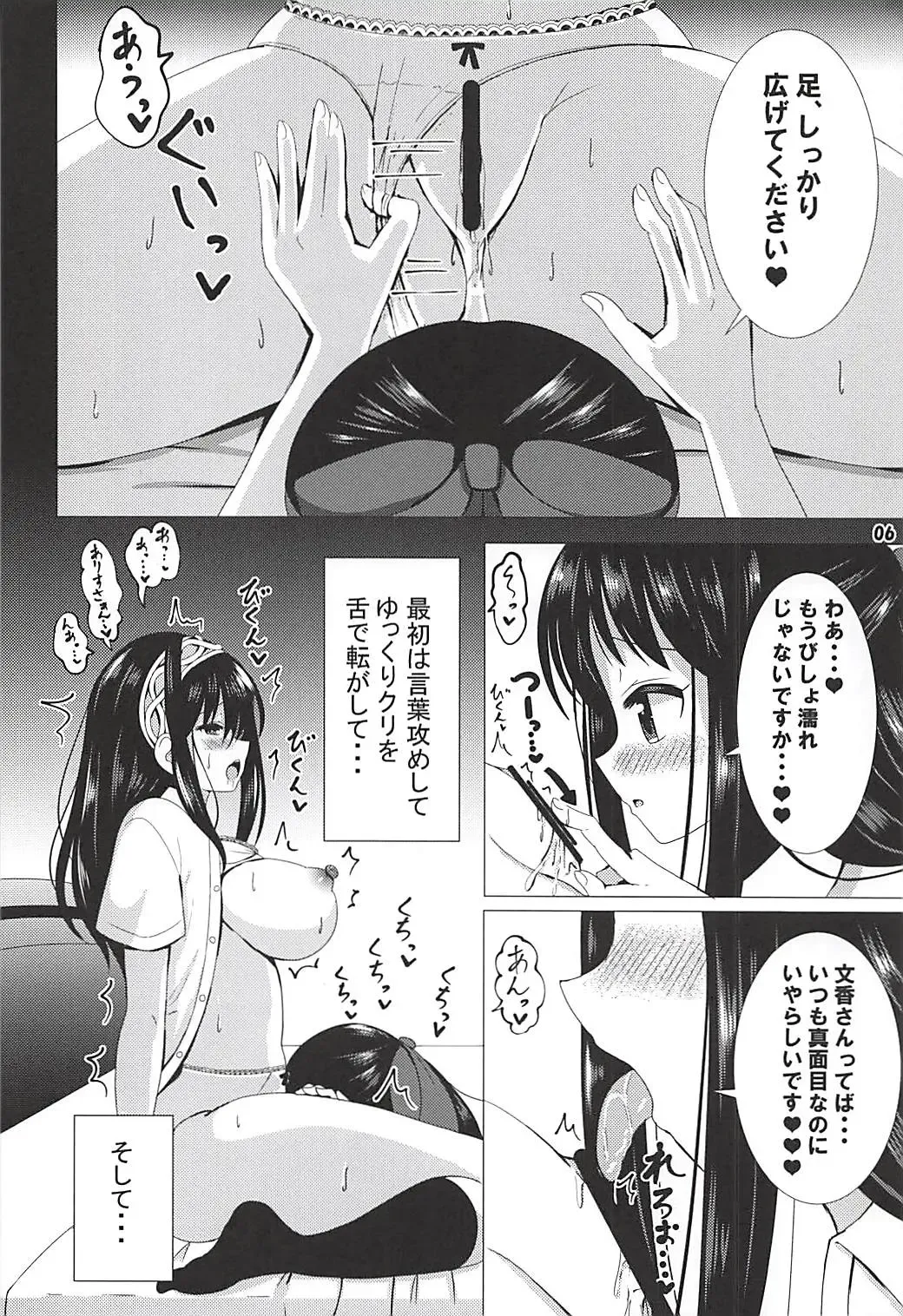 [Hazakura Satsuki] JK AriFumi no Otomarikai Fhentai - Page 7