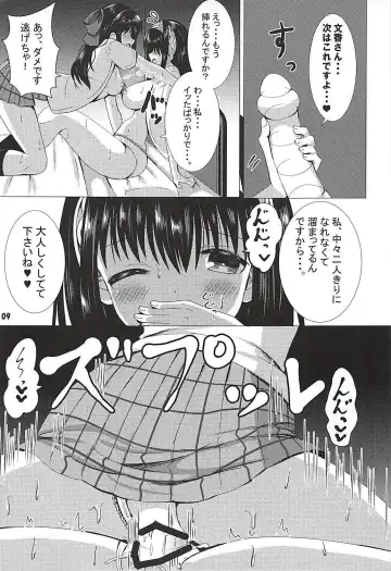 [Hazakura Satsuki] JK AriFumi no Otomarikai Fhentai - Page 10