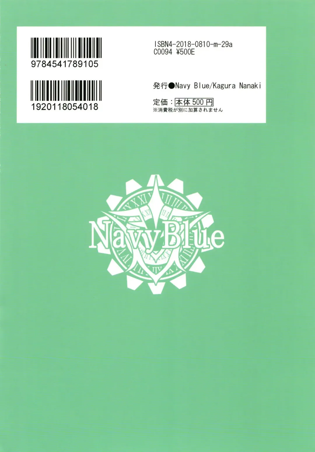 [Kagura Nanaki] Suki!! Fhentai - Page 24