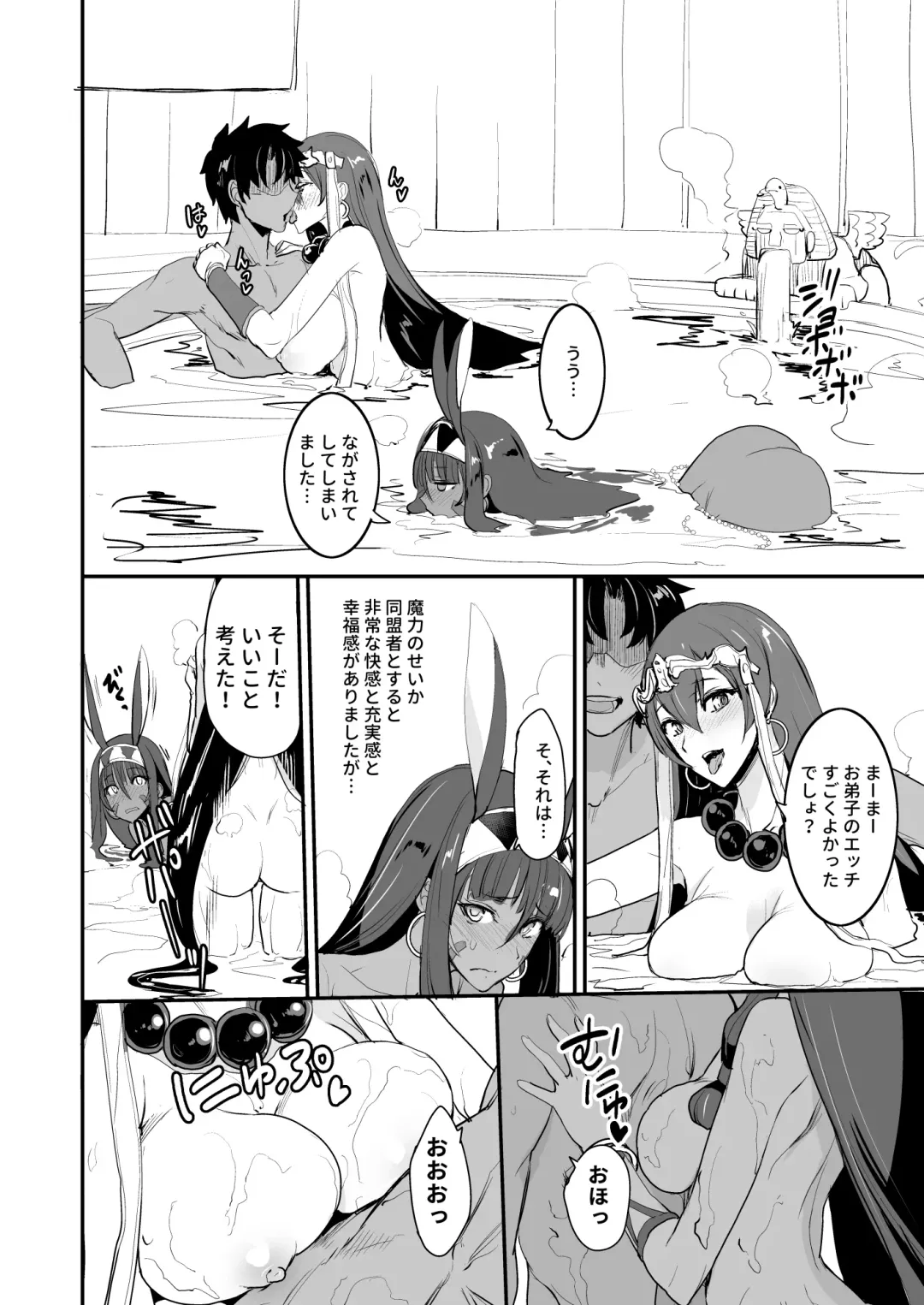 [Isao] FGO no Erohon 3 Fhentai - Page 14