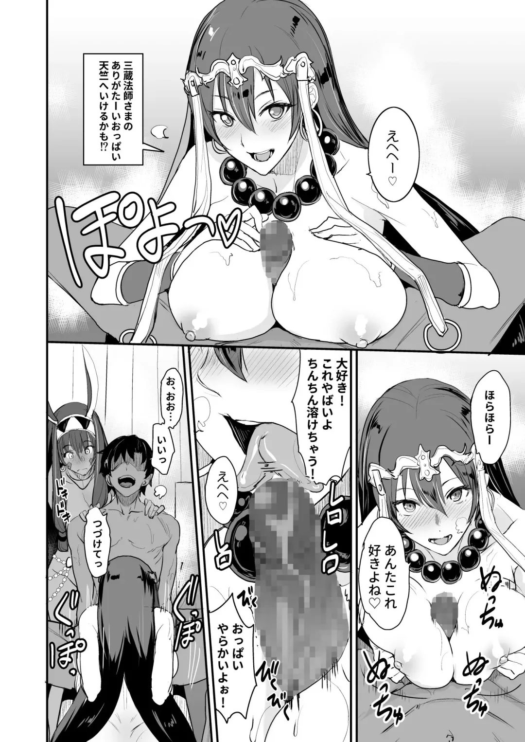 [Isao] FGO no Erohon 3 Fhentai - Page 16
