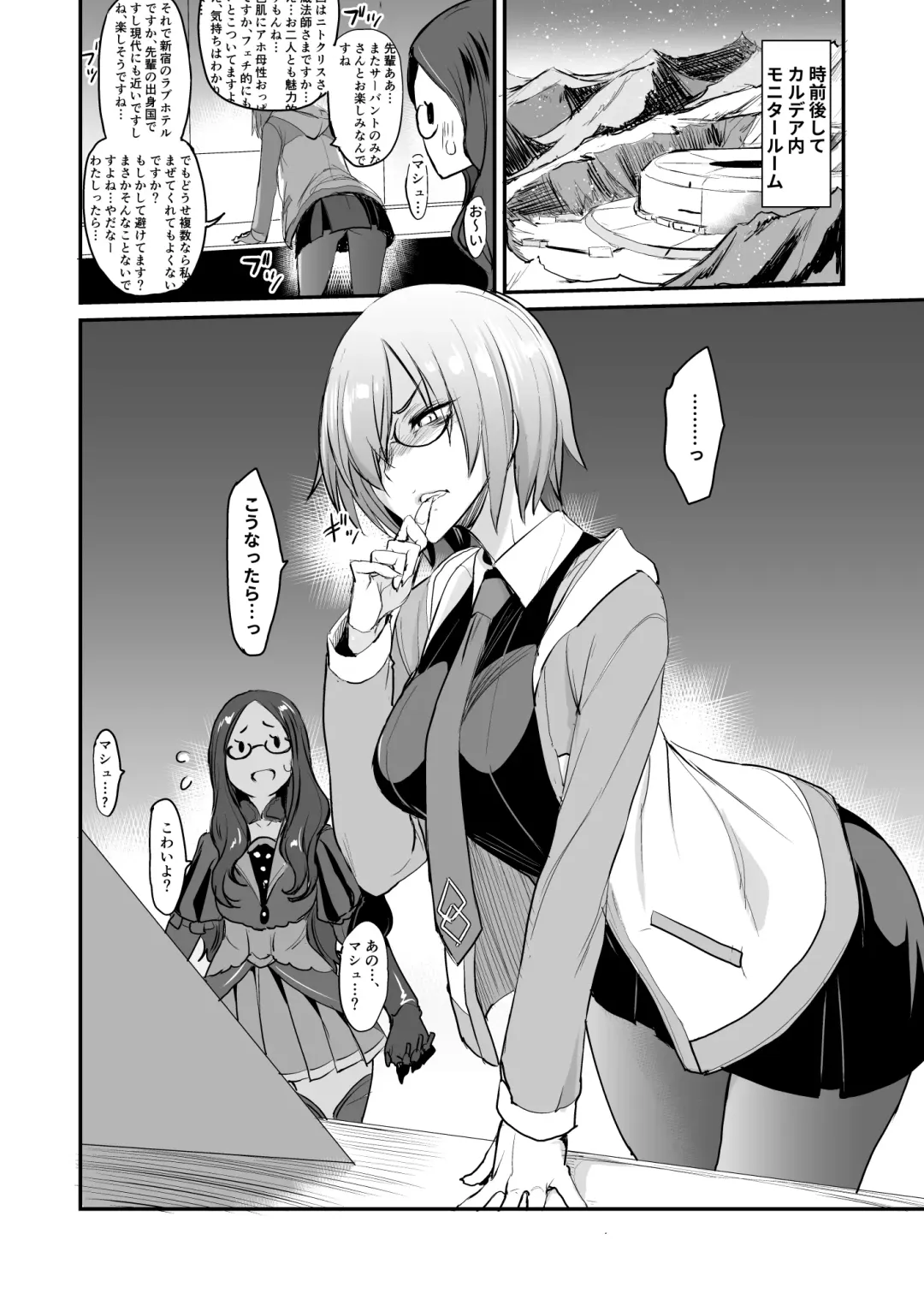 [Isao] FGO no Erohon 3 Fhentai - Page 22