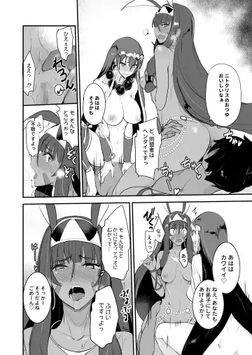 [Isao] FGO no Erohon 3 Fhentai - Page 18