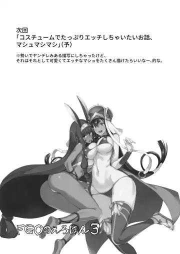 [Isao] FGO no Erohon 3 Fhentai - Page 23