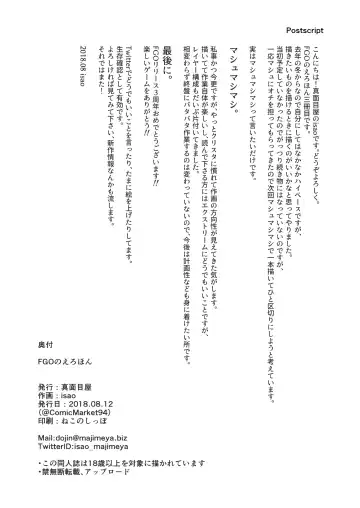 [Isao] FGO no Erohon 3 Fhentai - Page 26