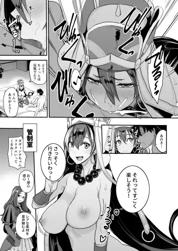 [Isao] FGO no Erohon 3 Fhentai - Page 9