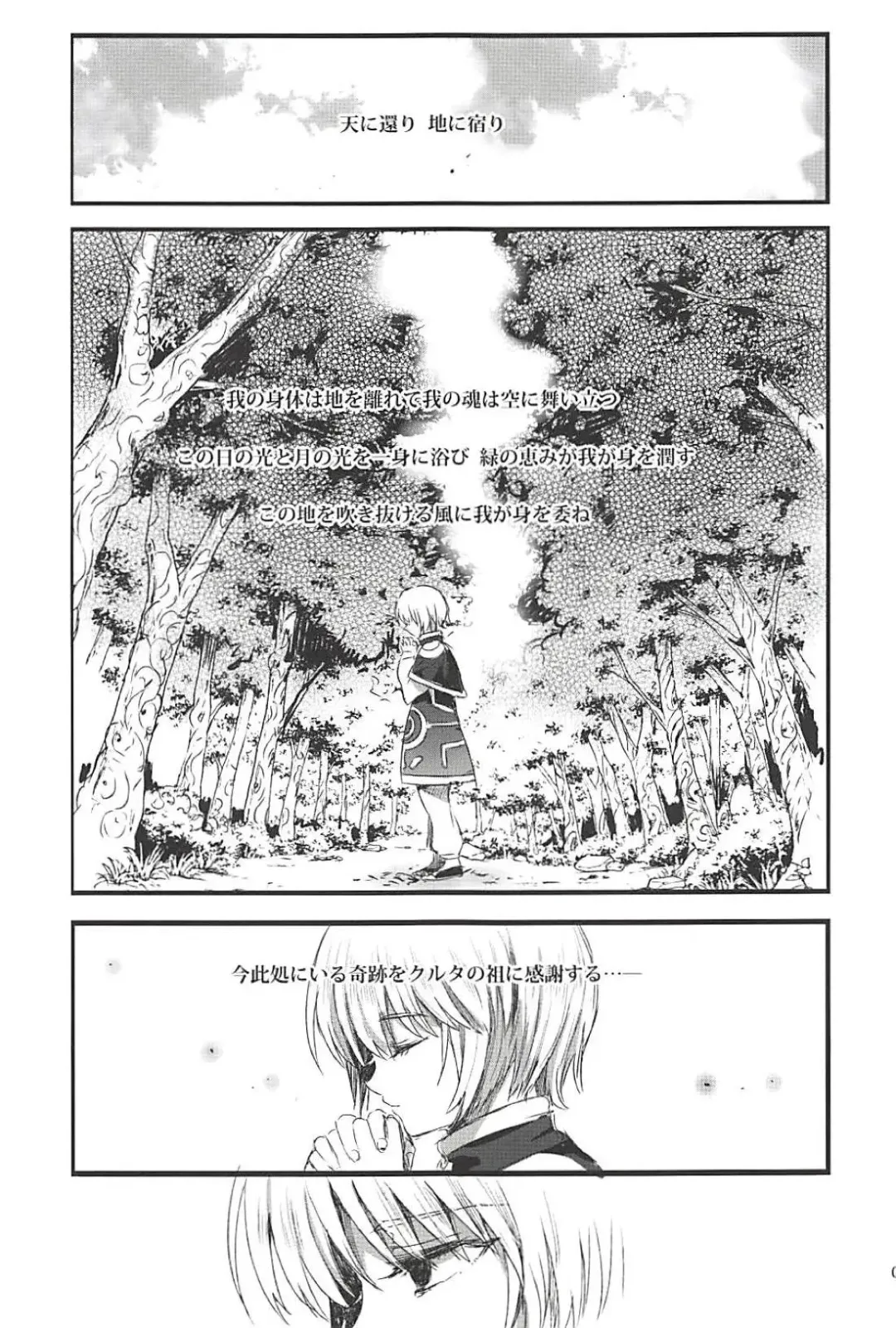 [Ikezaki Misa] Hedo no Deru Gesu-domo no Kouyuuroku Fhentai - Page 2