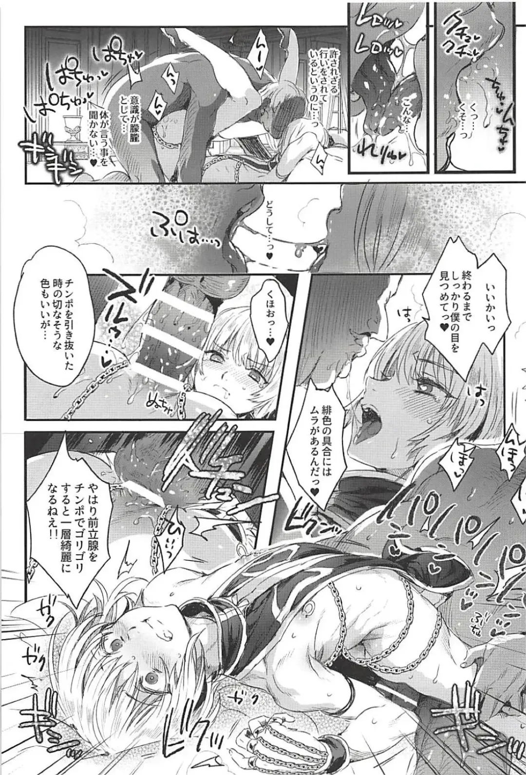[Ikezaki Misa] Hedo no Deru Gesu-domo no Kouyuuroku Fhentai - Page 20