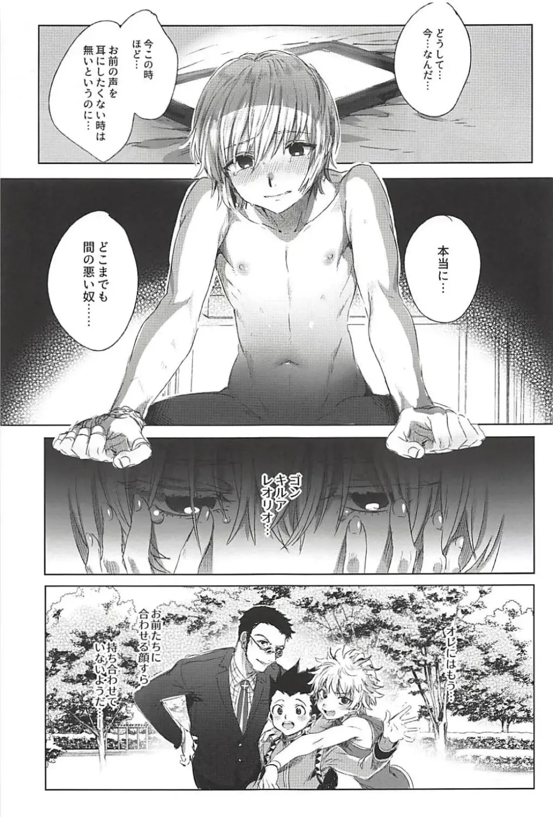 [Ikezaki Misa] Hedo no Deru Gesu-domo no Kouyuuroku Fhentai - Page 26
