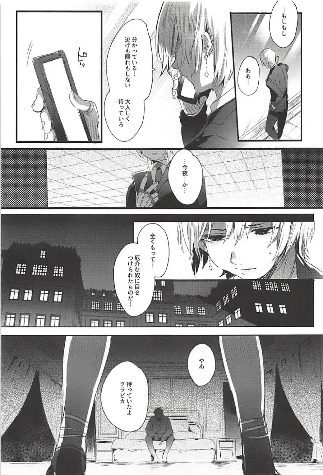 [Ikezaki Misa] Hedo no Deru Gesu-domo no Kouyuuroku Fhentai - Page 8
