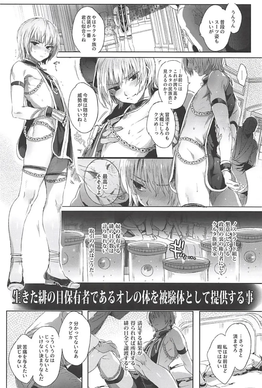 [Ikezaki Misa] Hedo no Deru Gesu-domo no Kouyuuroku Fhentai - Page 9