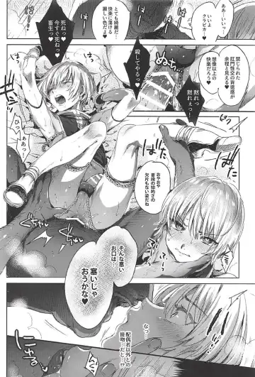 [Ikezaki Misa] Hedo no Deru Gesu-domo no Kouyuuroku Fhentai - Page 19