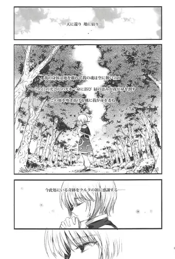 [Ikezaki Misa] Hedo no Deru Gesu-domo no Kouyuuroku Fhentai - Page 2