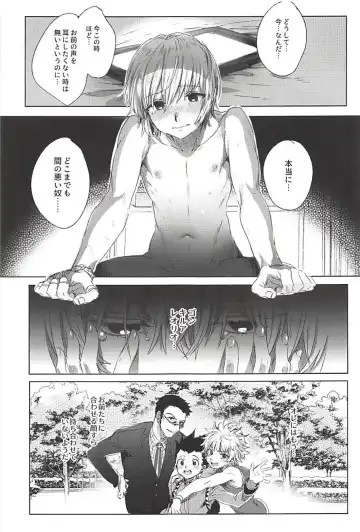 [Ikezaki Misa] Hedo no Deru Gesu-domo no Kouyuuroku Fhentai - Page 26