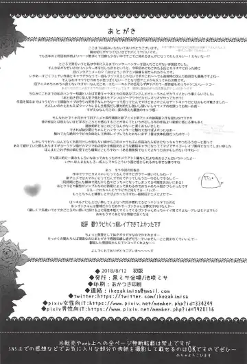 [Ikezaki Misa] Hedo no Deru Gesu-domo no Kouyuuroku Fhentai - Page 31