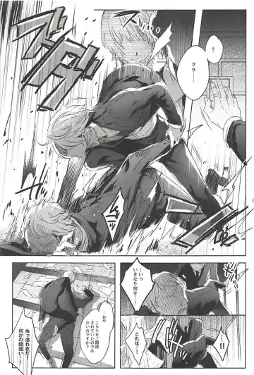 [Ikezaki Misa] Hedo no Deru Gesu-domo no Kouyuuroku Fhentai - Page 4