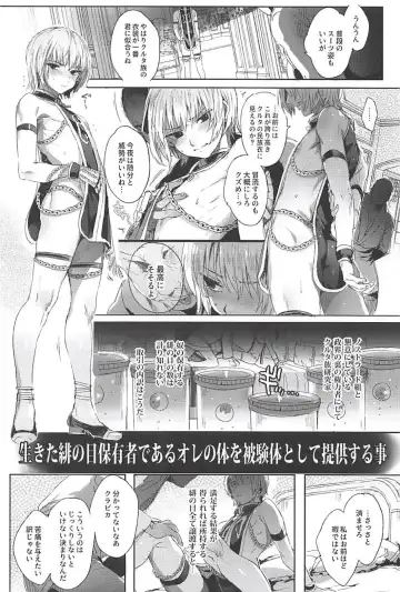 [Ikezaki Misa] Hedo no Deru Gesu-domo no Kouyuuroku Fhentai - Page 9