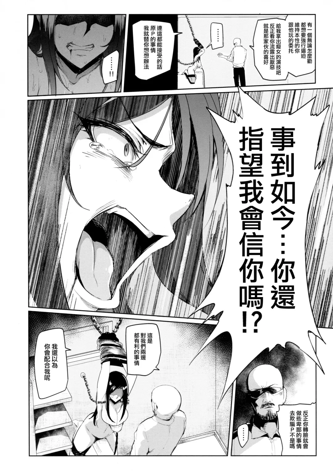 [Sian] Shinai Max Mattanashi! 4 Fhentai - Page 20