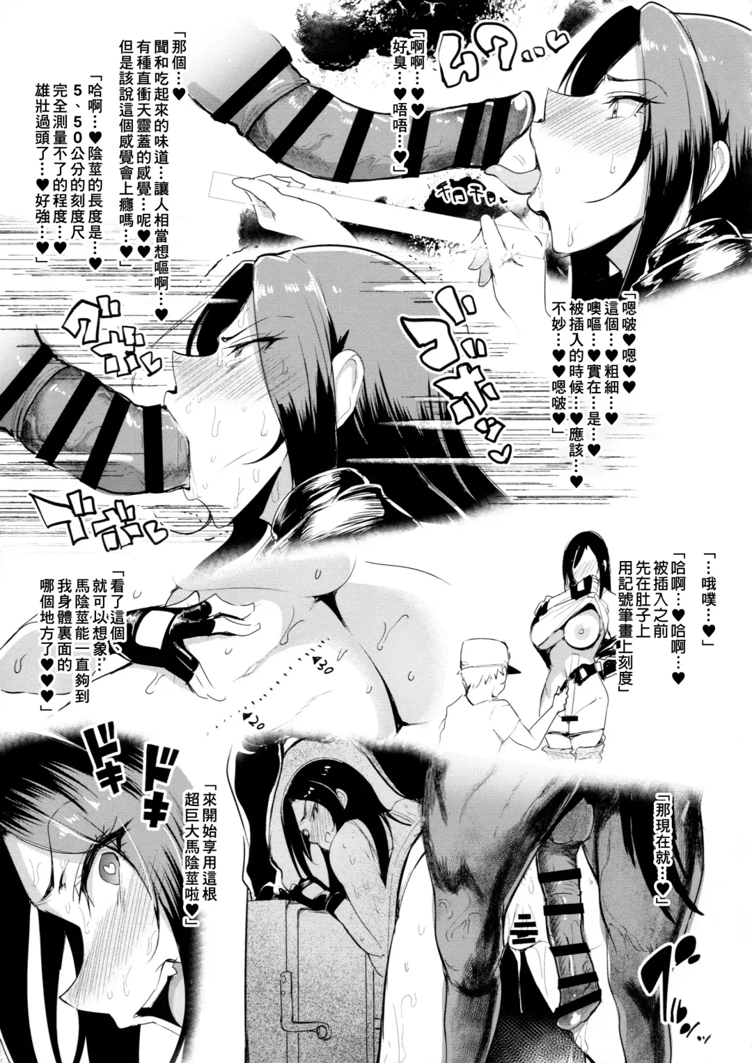 [Sian] Shinai Max Mattanashi! 4 Fhentai - Page 25