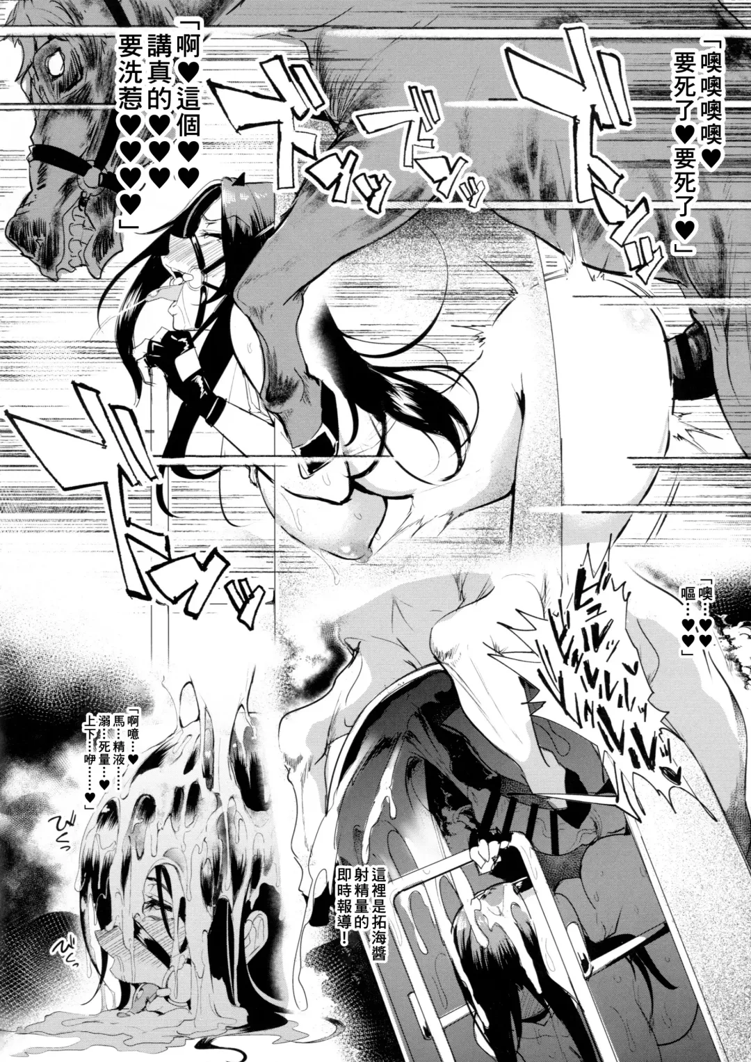 [Sian] Shinai Max Mattanashi! 4 Fhentai - Page 26