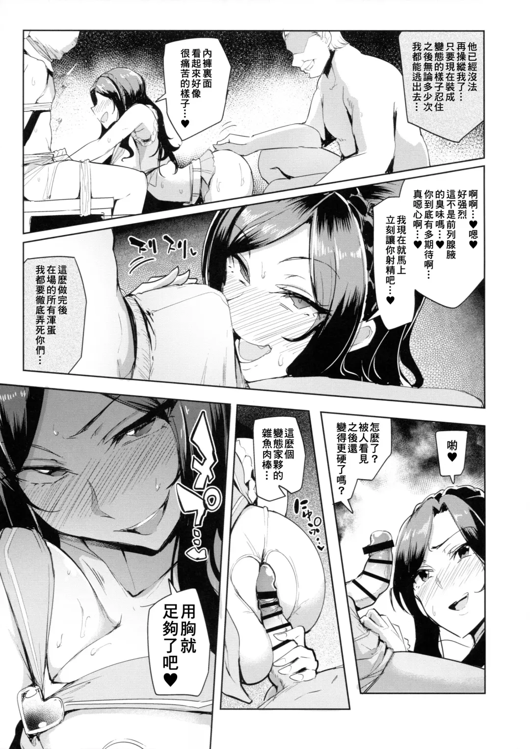 [Sian] Shinai Max Mattanashi! 4 Fhentai - Page 29