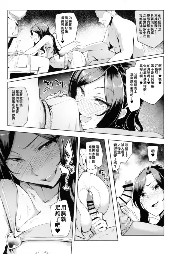 [Sian] Shinai Max Mattanashi! 4 Fhentai - Page 29