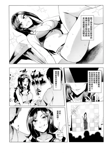 [Sian] Shinai Max Mattanashi! 4 Fhentai - Page 4
