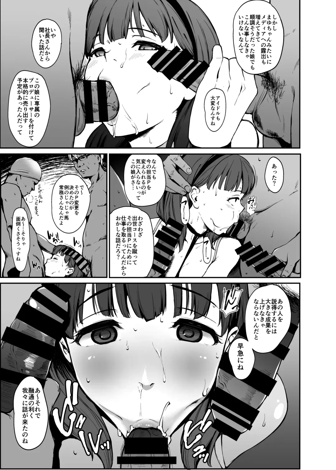 [Nishi] Drop Fhentai - Page 5