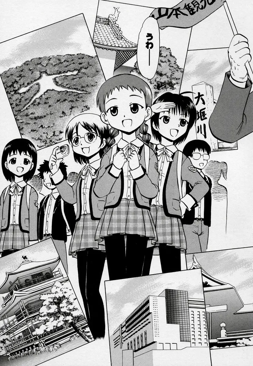 Kono Hito Chikan Desu! Vol.03 Fhentai - Page 105