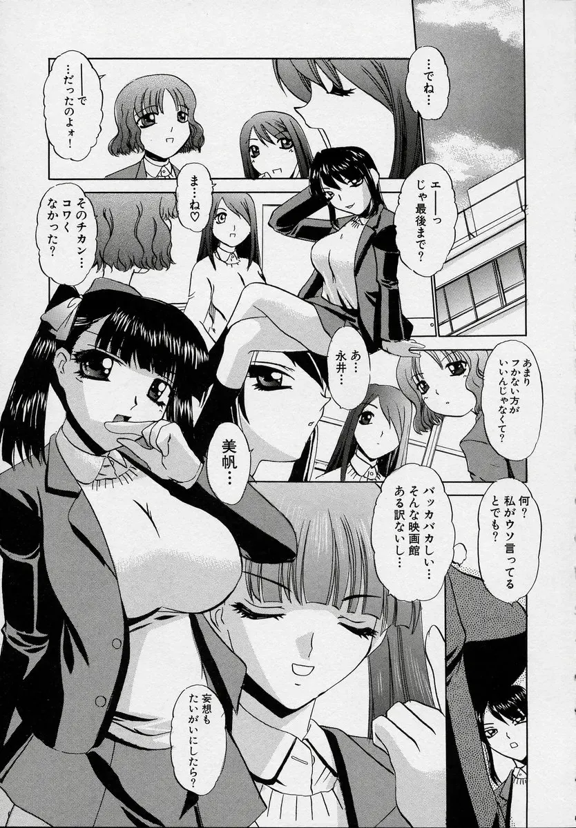 Kono Hito Chikan Desu! Vol.03 Fhentai - Page 11