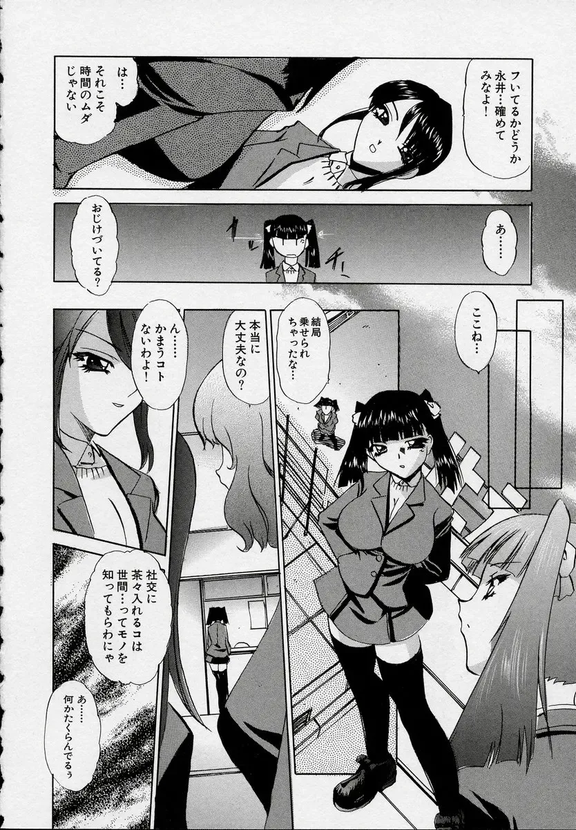 Kono Hito Chikan Desu! Vol.03 Fhentai - Page 12