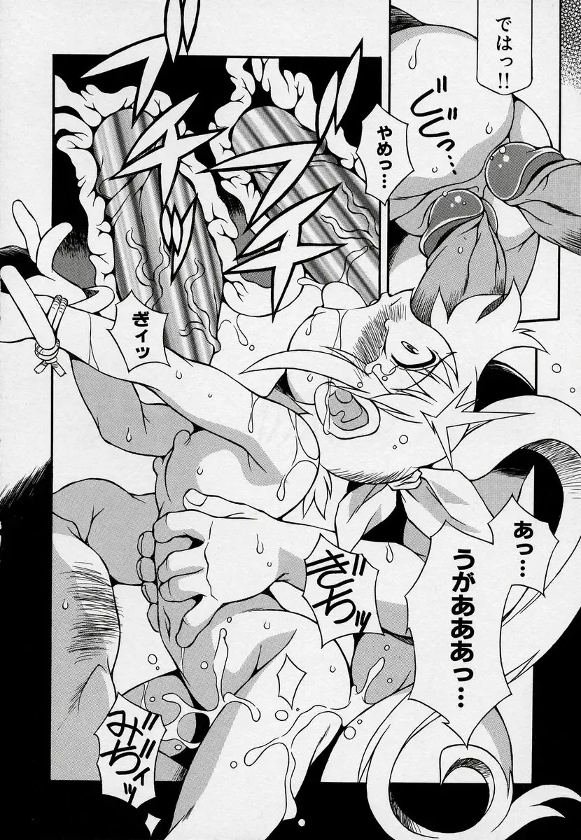 Kono Hito Chikan Desu! Vol.03 Fhentai - Page 128