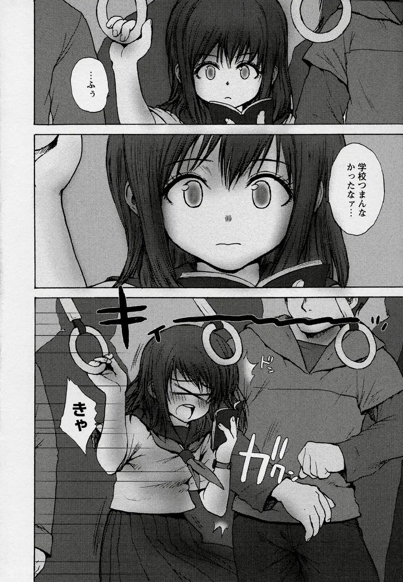 Kono Hito Chikan Desu! Vol.03 Fhentai - Page 166